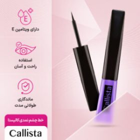 خط چشم نمدی کالیستا مدل Line Express حجم 5.5 میلی لیتر (2)