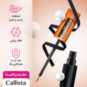 خط چشم کالیستا مدل لاینر اند شیپر (6)