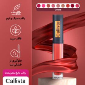 رژ لب مایع مات کالیستا مدل ساتین (5)