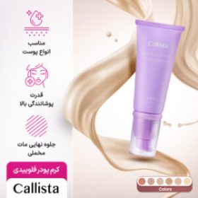 کرم پودر فلوییدی کالیستا مدل Perfect Cover (3)