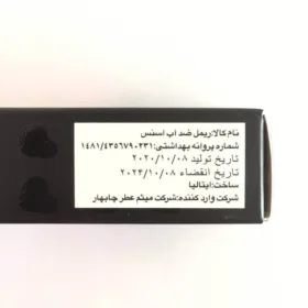 ریمل حجم دهنده اسنس مشکی مدل I Love Extreme