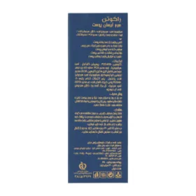 سرم آبرسان راکوتن حجم 30 میلی لیتر (3)