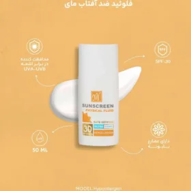 ضد آفتاب فلوئیدی فیزیکال مای مناسب پوست حساس SPF30 حجم ۵۰ میل