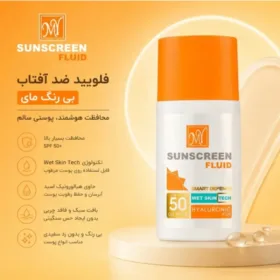 ضد آفتاب فلوئیدی هیالورونیک اسید مای SPF50 حجم ۵۰ میل