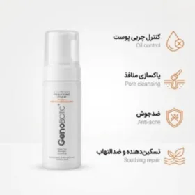 فوم شستشو صورت ژنوبایوتیک مناسب پوست چرب و مختلط حجم 150 میلی لیتر