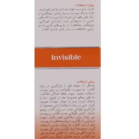 کرم ضد آفتاب بی رنگ آلوئه ورا مای مناسب پوست خشک SPF30 حجم ۵۰ میل