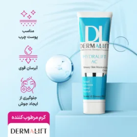 کرم مرطوب کننده درمالیفت مدل Hydralift Ac مناسب پوست چرب حجم 50 میلی لیتر (6)